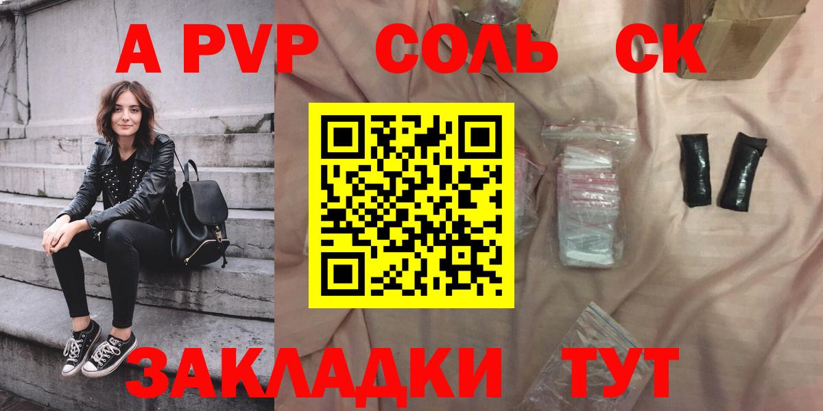 Альфа ПВП СК  Вход с VPN  Alpha PVP СК КРИС  Белорецк  A PVP СК 
