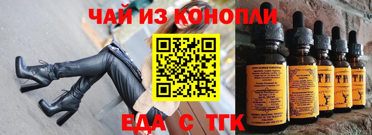 Canna-Cookies конопля  Вход с VPN  Белорецк 