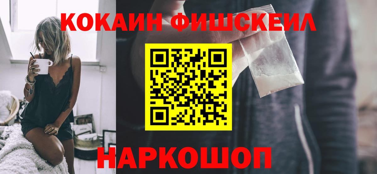 КОКАИН  КОКАИН Эквадор  Вход с VPN  Белорецк  COCAIN Эквадор 