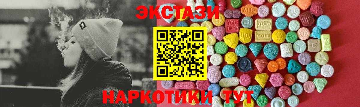 Ecstasy TESLA  Вход с VPN  Экстази VHQ  Белорецк 