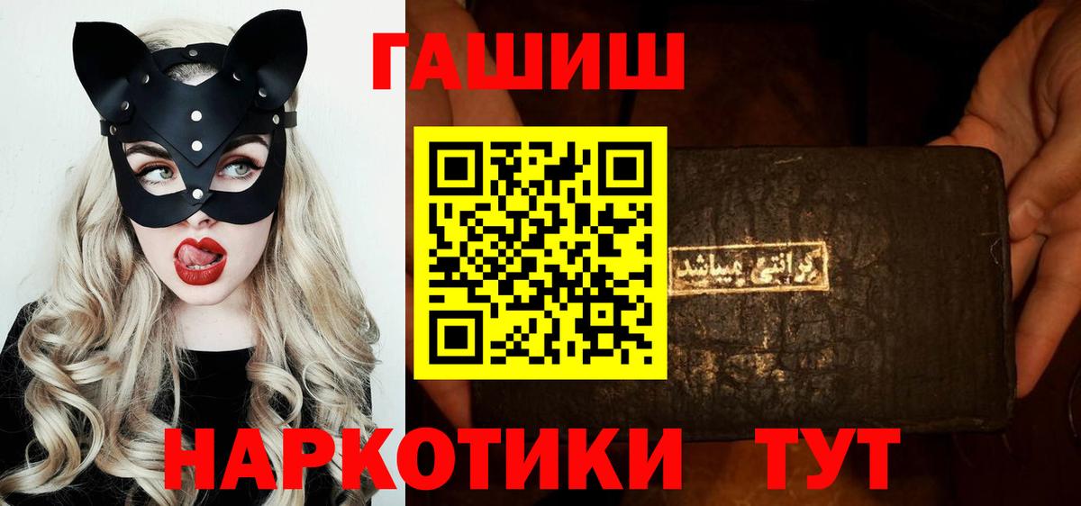 ГАШИШ VHQ Белорецк