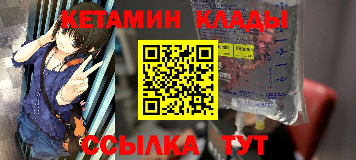 КЕТАМИН VHQ  Кетамин ketamine  Белорецк  Вход с VPN 