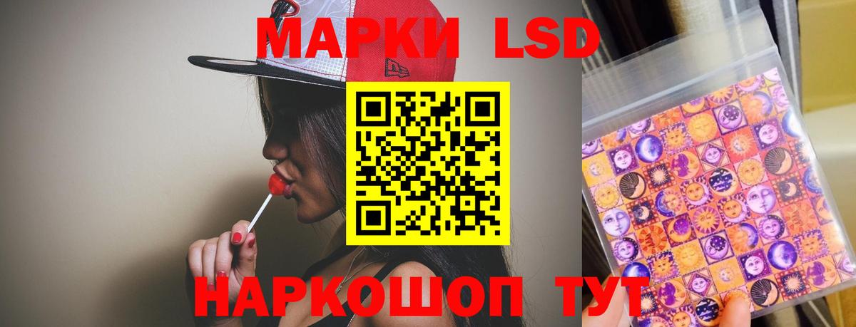 Лсд 25 экстази ecstasy Белорецк