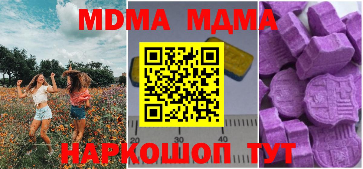 МДМА Molly  Вход с VPN  Белорецк  МДМА  MDMA VHQ 