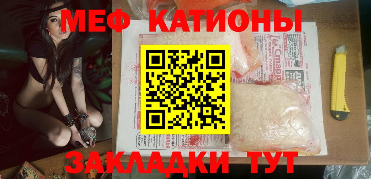 Меф мяу мяу кристаллы Белорецк