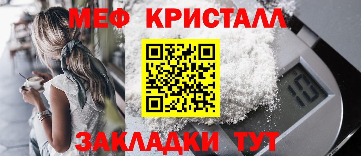 Мефедрон мяу мяу  Мефедрон  Вход с VPN  Меф  МЕГА сайт  Белорецк  Мефедрон VHQ 