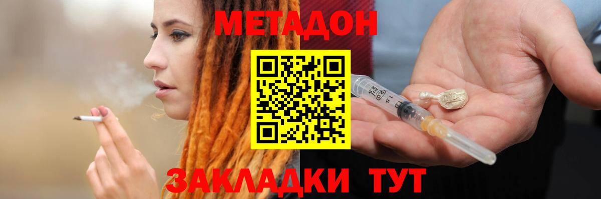 Белорецк  МЕТАДОН мёд  МЕТАДОН мёд  Вход с VPN 