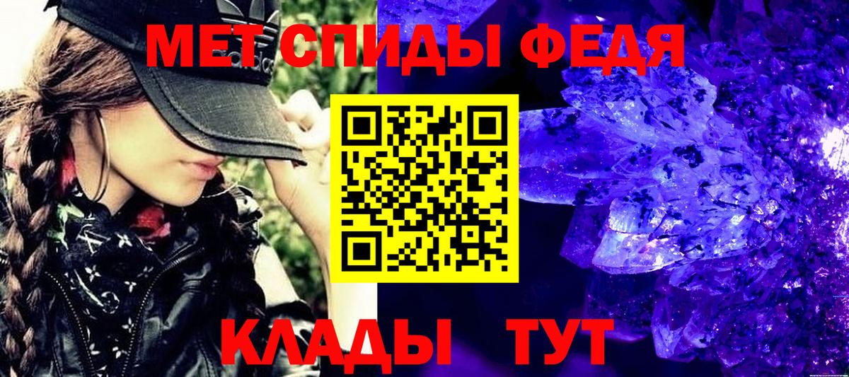 МЕТАМФЕТАМИН винт Белорецк