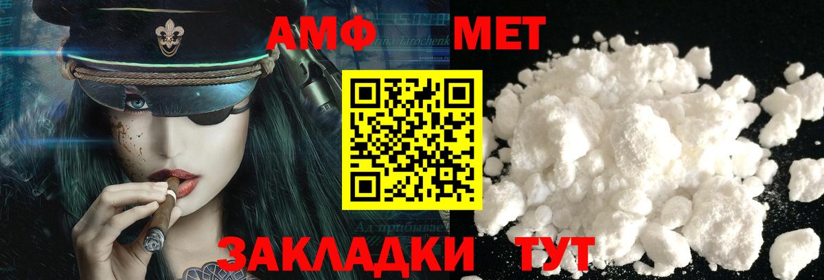 Белорецк  МЕТАМФЕТАМИН кристалл  МЕТАМФЕТАМИН  Вход с VPN  МЕТАМФЕТАМИН кристалл 