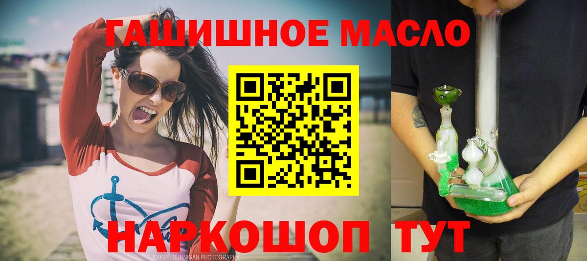 Дистиллят ТГК THC oil  Вход с VPN  где продают   Белорецк 