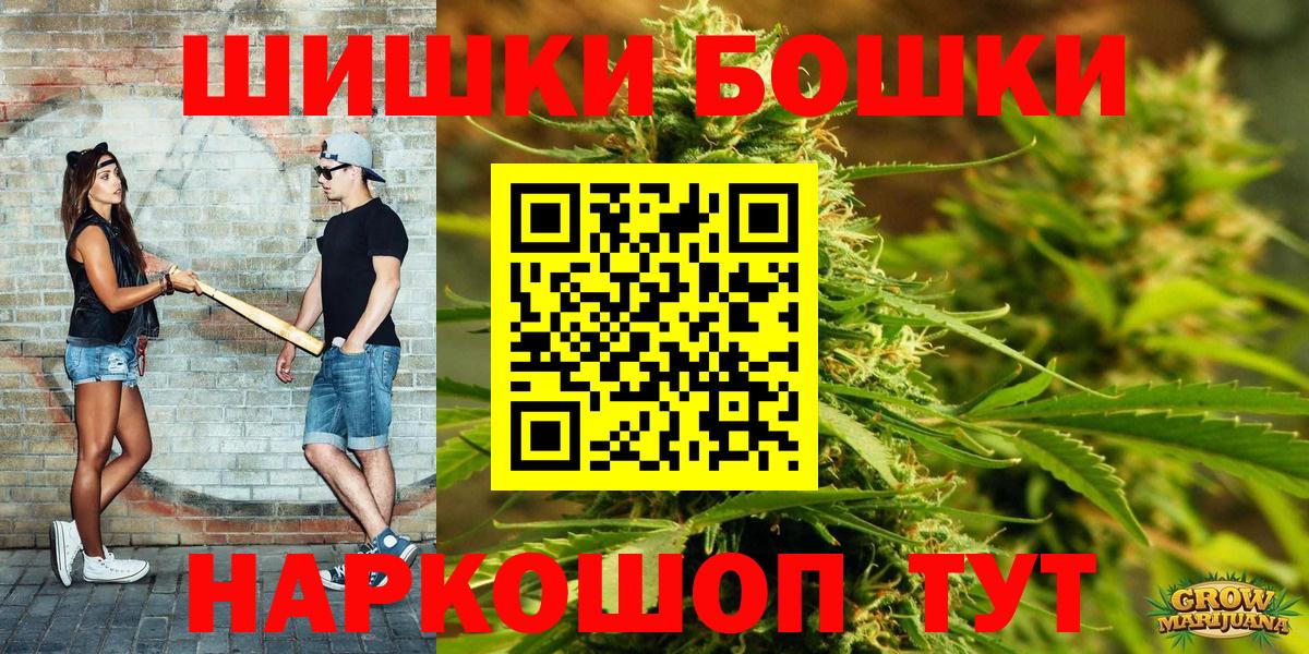Белорецк  Бошки марихуана White Widow  Вход с VPN  Конопля Ganja  Марихуана план 